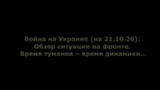 Видео